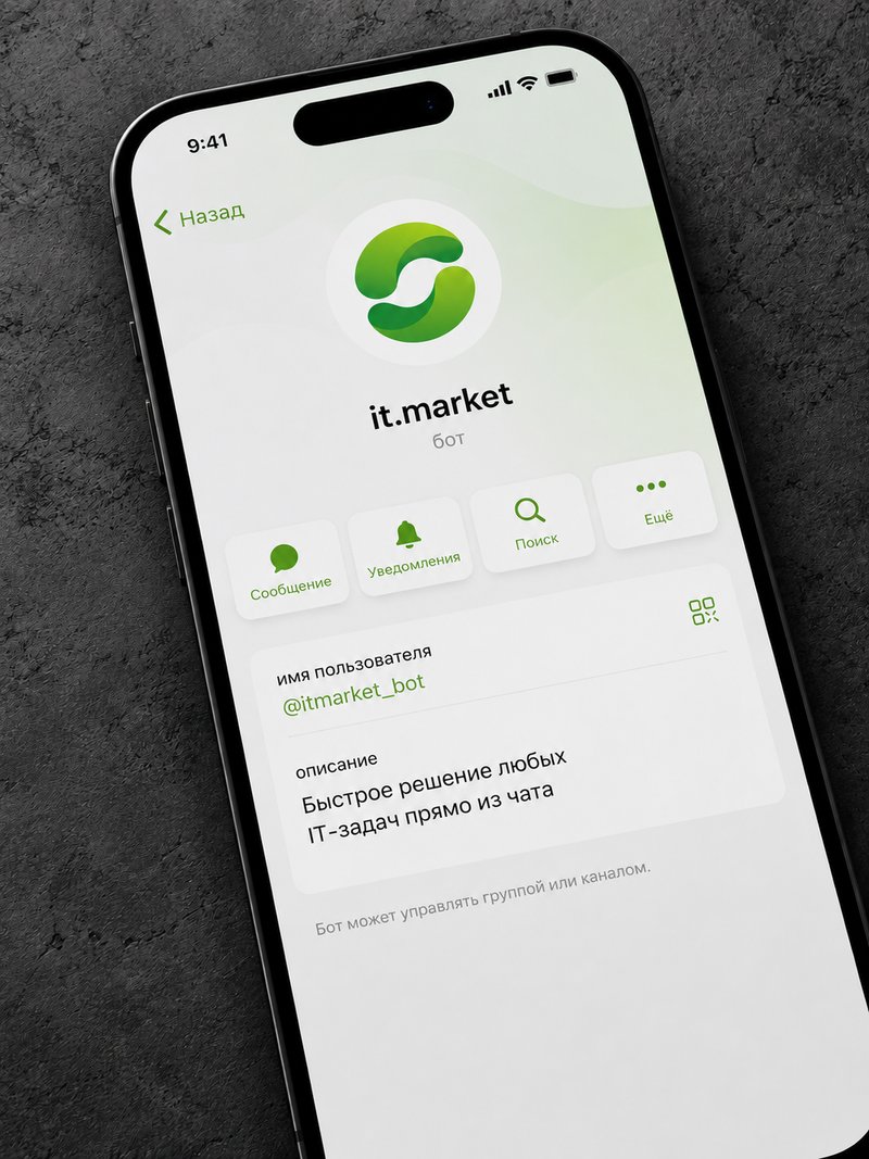 Профиль Telegram-бота IT.MARKET