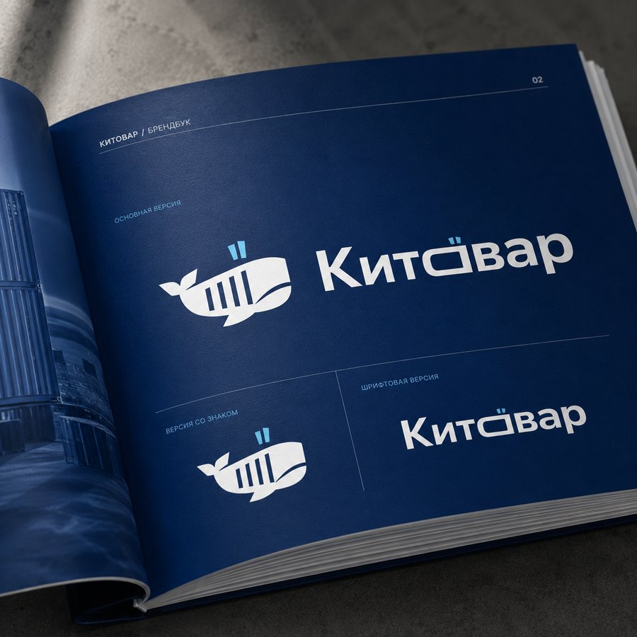 Основная и шрифтовая версии логотипа Китовар на синем фоне
