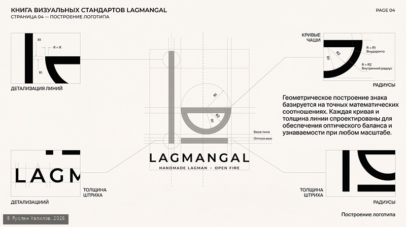 Цветовая система брэнда LAGMANGAL